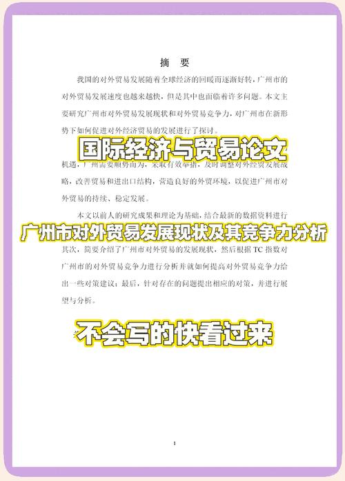 我国经济发展参考文献有哪些？-图2