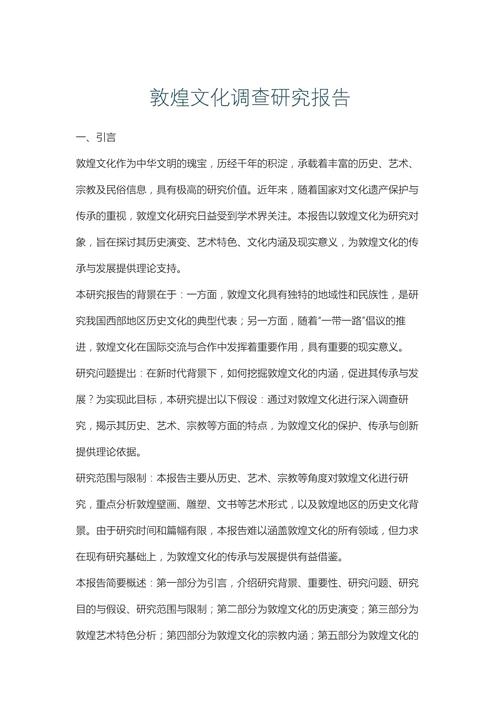 文化产业研究论文大纲如何构建？-图3