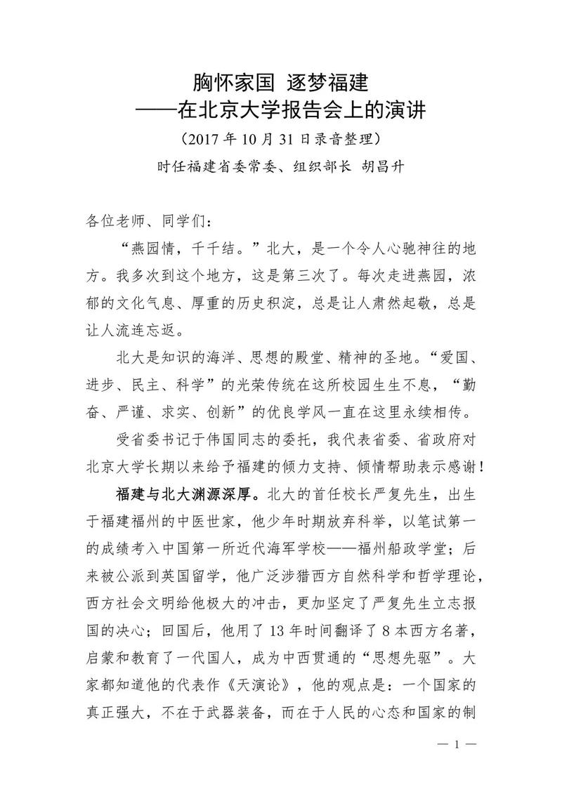 演讲能当参考文献吗？-图1