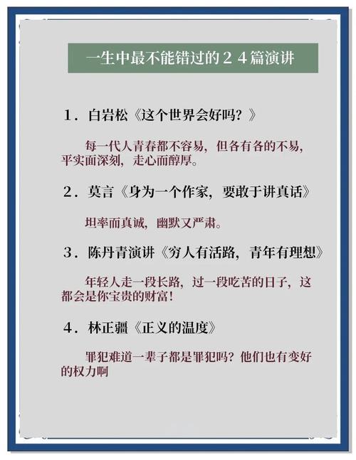 演讲能当参考文献吗？-图3