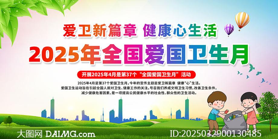 医院爱国卫生健康教育如何落地见效？-图3