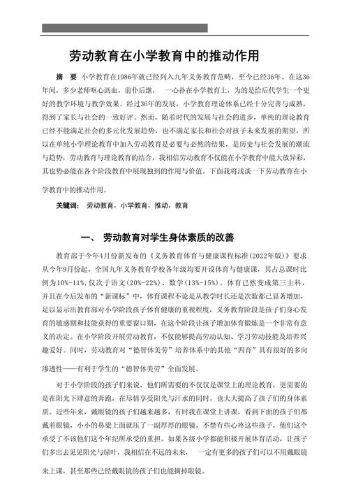 如何推进教育技术装备创新发展？-图3