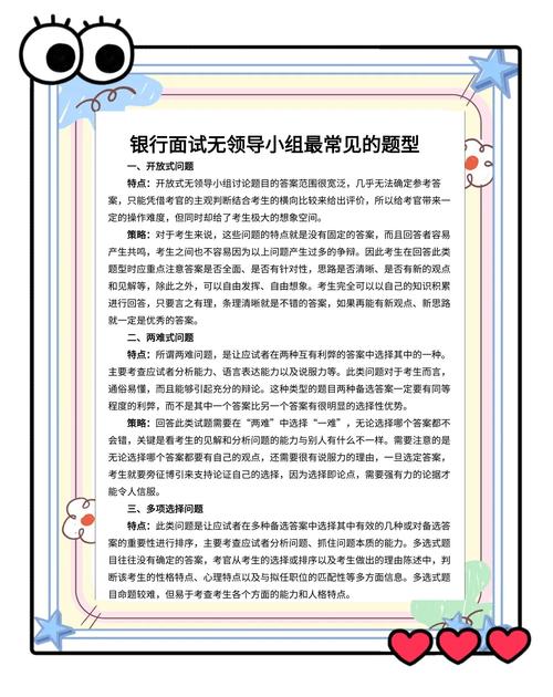 银行面临哪些挑战？参考文献有何启示？-图3