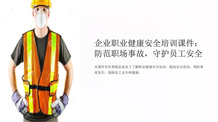 中职预防安全事故教育，如何筑牢安全防线？-图1