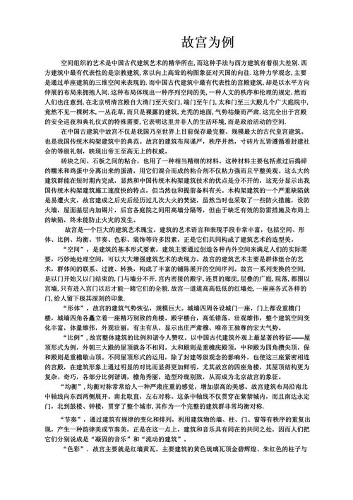 建筑发展论文参考文献有哪些关键方向？-图1