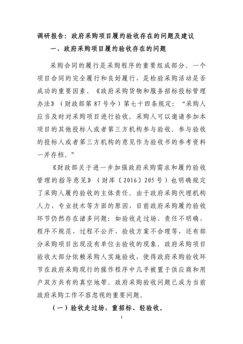 研究存在哪些问题？又有何改进建议？-图2