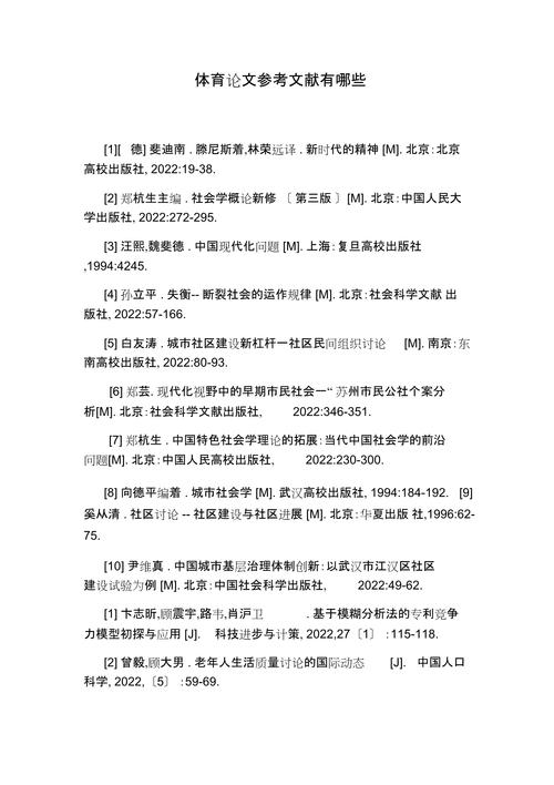 疫情运动参考文献有哪些核心研究方向？-图1