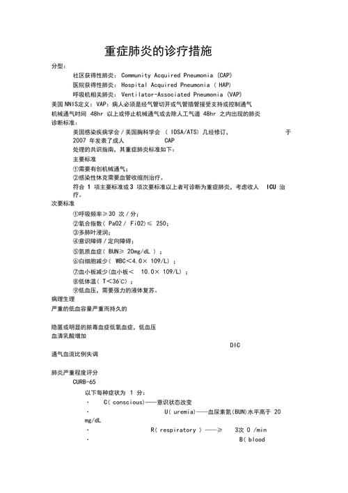 疫情运动参考文献有哪些核心研究方向？-图3