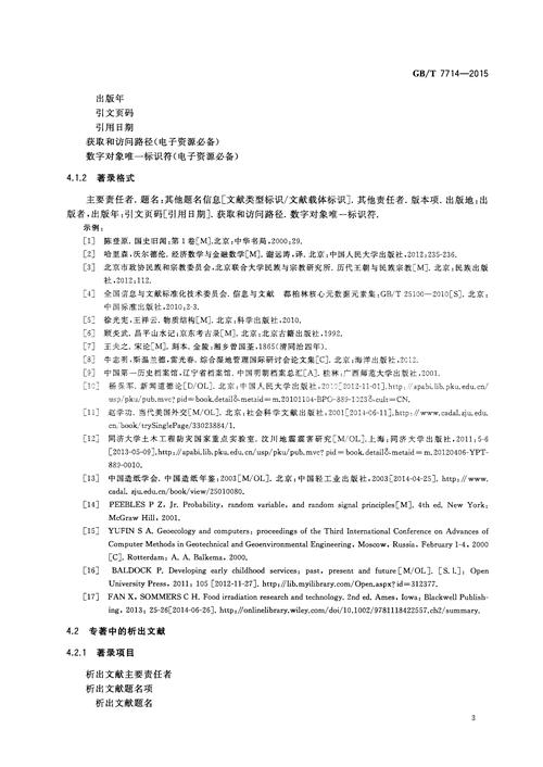 产出导向参考文献如何选取？-图3