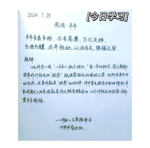 诗经如何规范用作参考文献？-图1