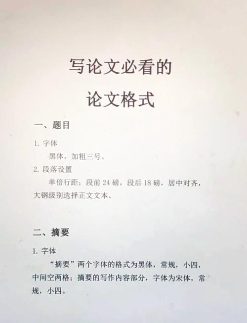 艺术生论文参考文献如何规范编排？-图1