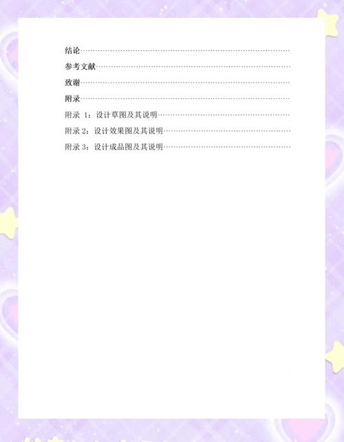 艺术生论文参考文献如何规范编排？-图2