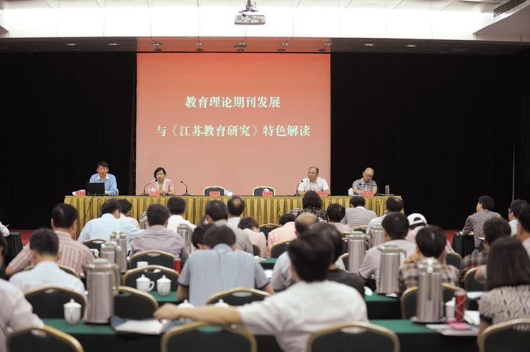 江苏教育研究杂志社投稿指南是什么？-图3