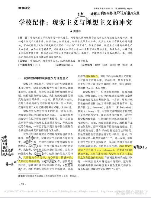 高等教育德育问题如何有效破解？-图2