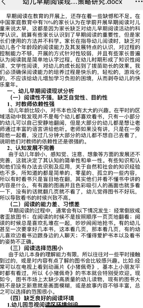 国内亲子阅读研究现状如何？-图3