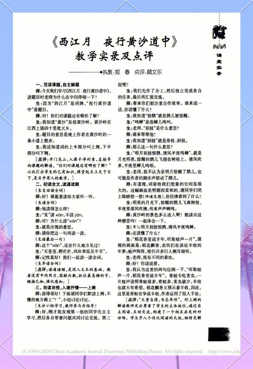 诗词教学如何渗透情感教育?-图1 诗词教学如何渗透情感教育?-图1