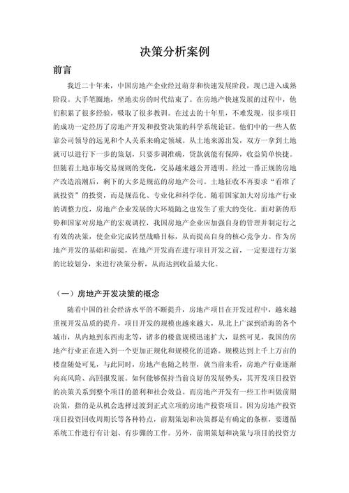 更新决策的参考文献有哪些?-图1 更新决策的参考文献有哪些?-图1