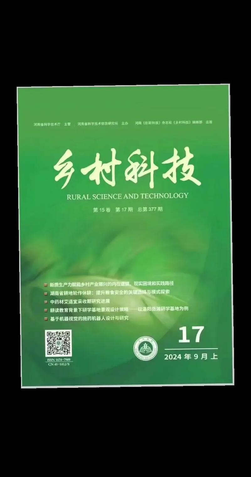 农村电子政务国内研究现状如何？-图2