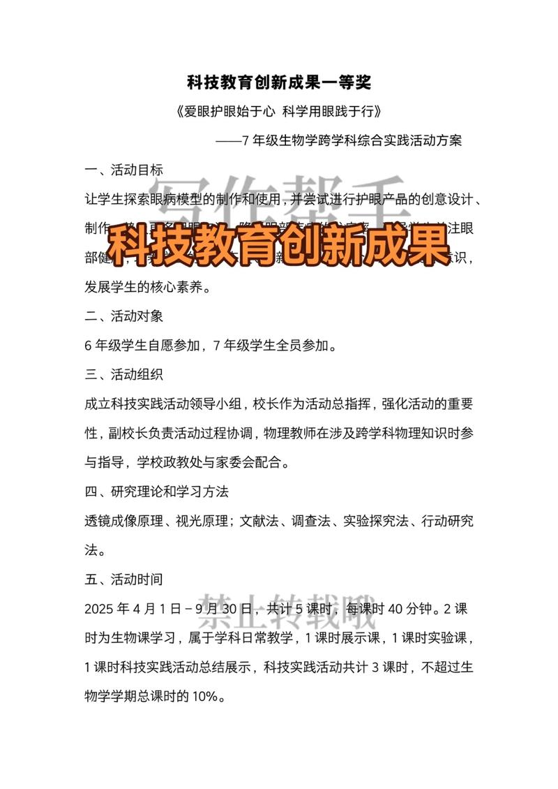 创新教育起源于何时何地?-图2 创新教育起源于何时何地?-图2