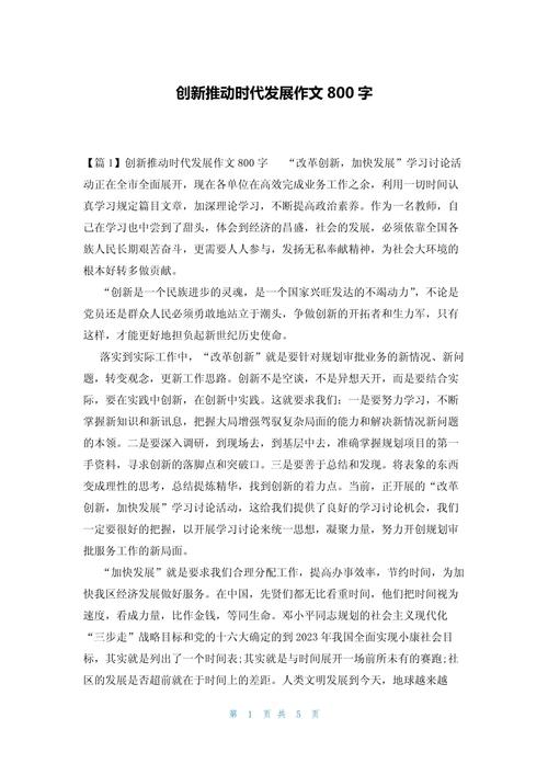 创新教育起源于何时何地?-图3 创新教育起源于何时何地?-图3