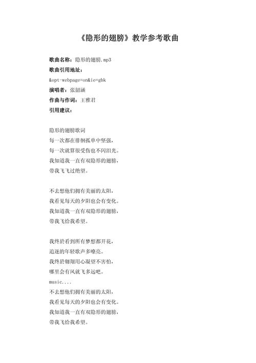 隐形翅膀如何助力孩子成长？-图1