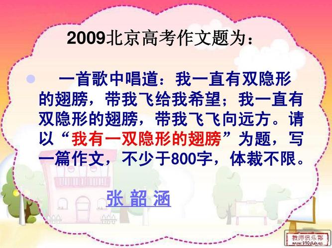 隐形翅膀如何助力孩子成长？-图3