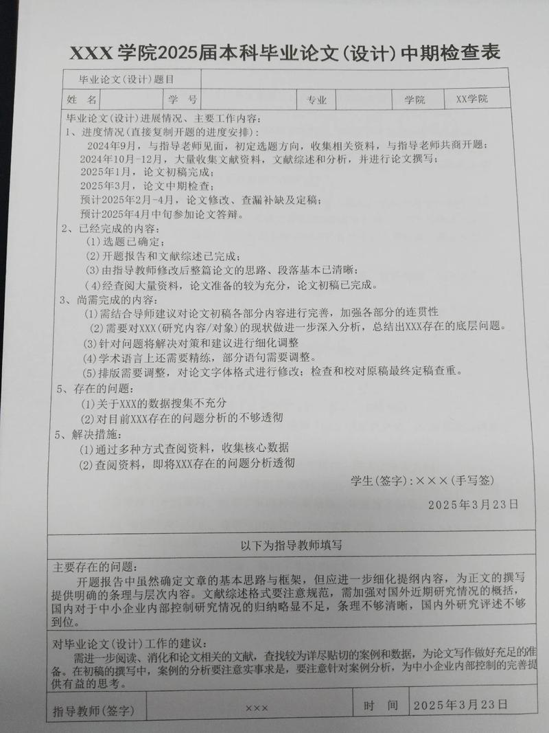 论文检测图表和参考文献如何规范处理？-图3