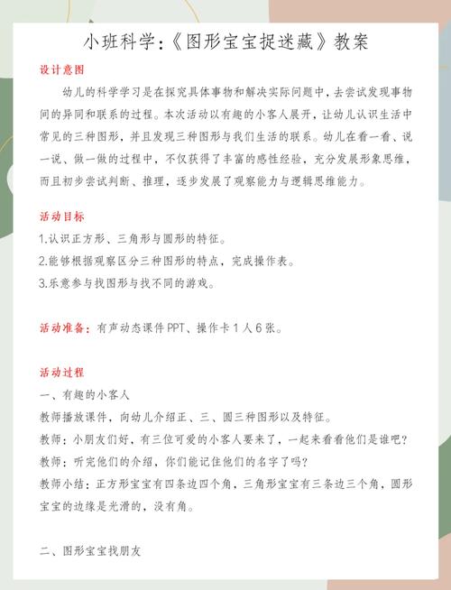 学前游戏教育如何有效应用？-图1