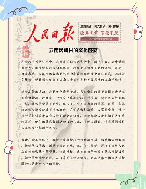 彝族民俗参考文献有哪些经典?-图2 彝族民俗参考文献有哪些经典?-图2