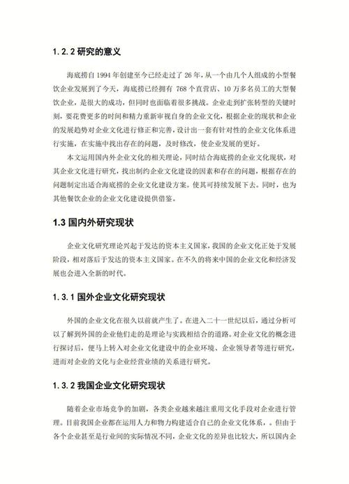 国外企业文化研究文献有何核心焦点？-图1