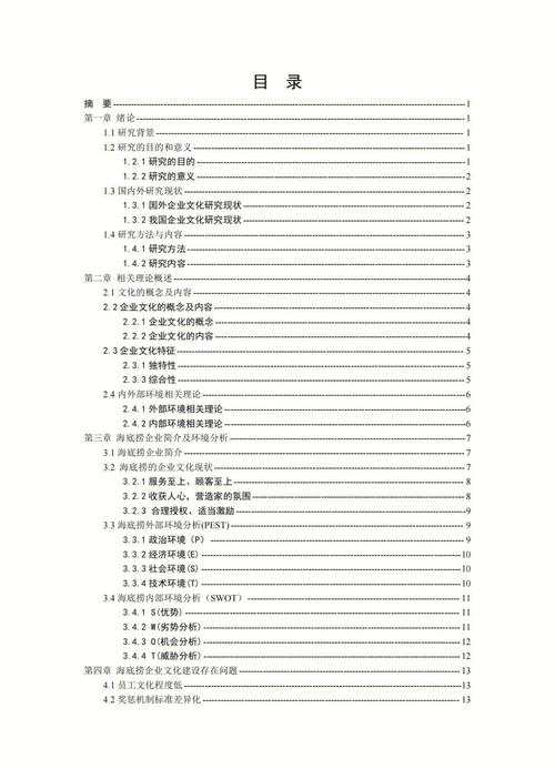 国外企业文化研究文献有何核心焦点？-图2