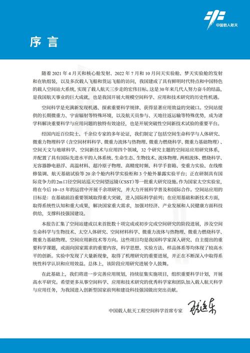 未来发展前景论文，未来趋势如何？-图3