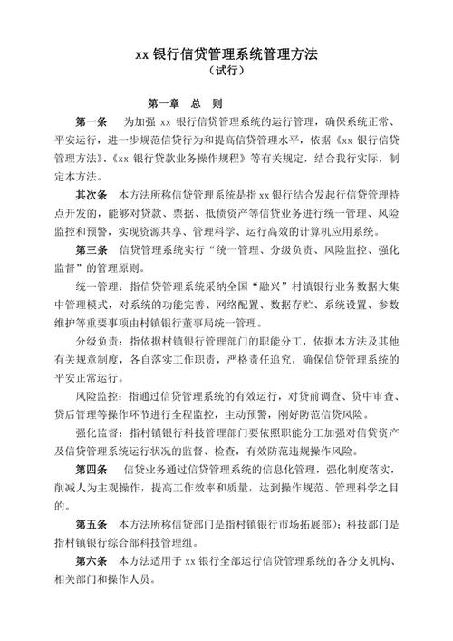 内部信贷管理问题究竟有哪些？-图3