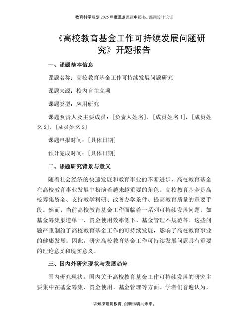 高校大学教学问题研究-图2