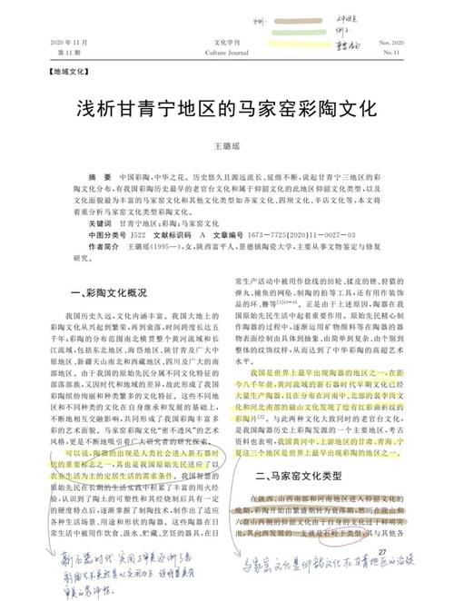 陕北窑洞论文参考文献有哪些?-图2 陕北窑洞论文参考文献有哪些?-图2