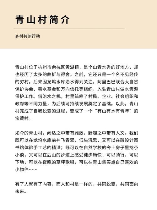 乡村旅游参考文献有哪些关键方向？-图1