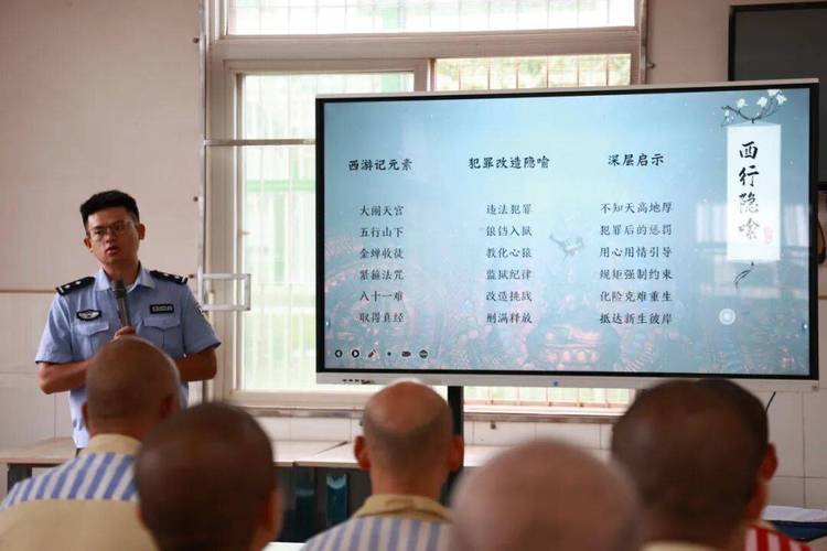 如何破解罪犯个别教育的个性化难题？-图2