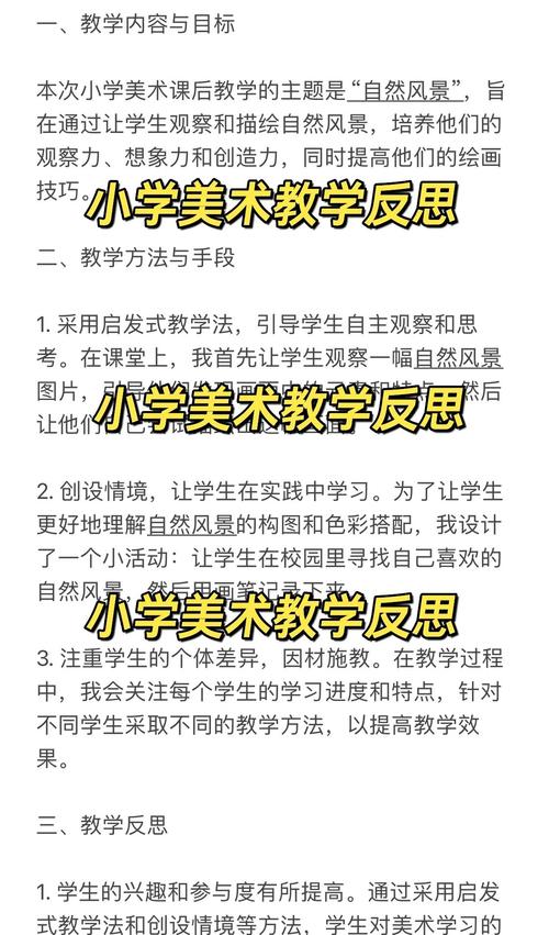 本地农村美术教育如何有效推进？-图1