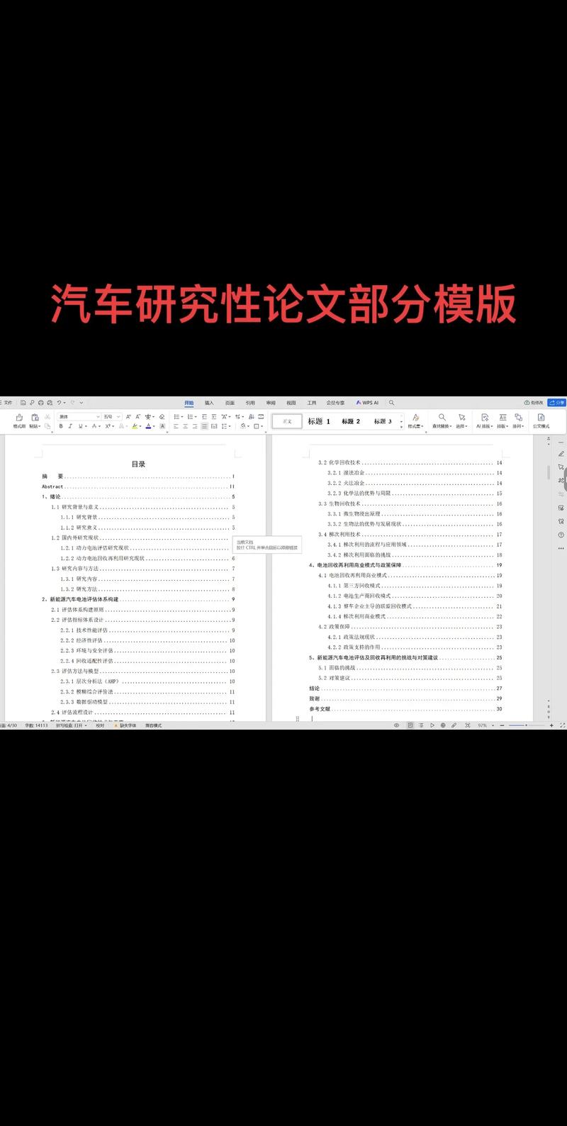 车床论文参考文献如何规范选取？-图1