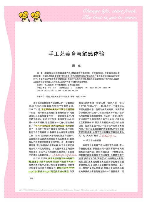 审美教育论文写作的关键是什么？-图1