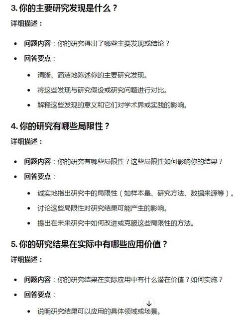 课题研究困惑问题何在？-图2