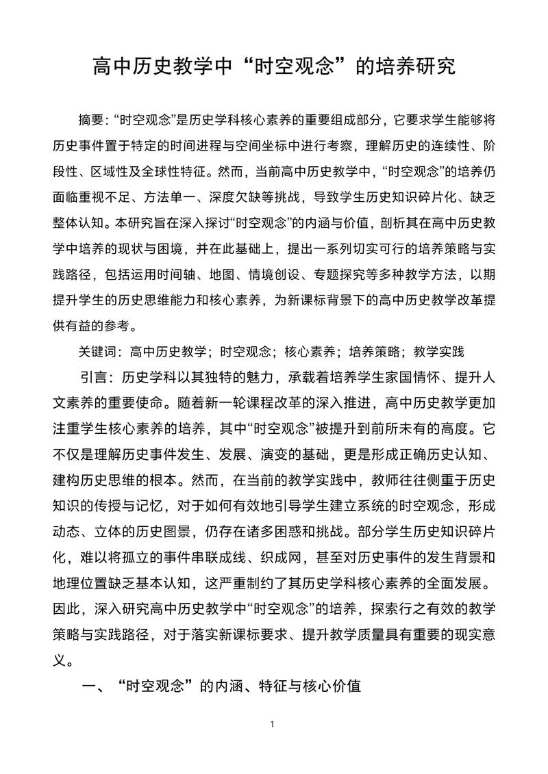 教育发展研究审稿快吗-图1