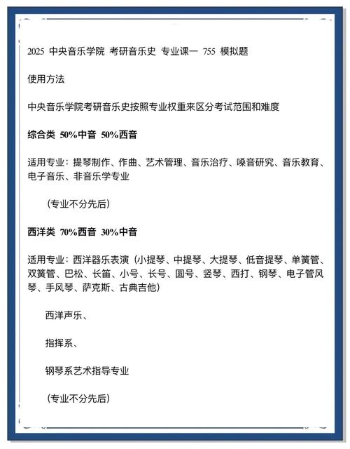 大学音乐课题研究题目如何选题？-图1