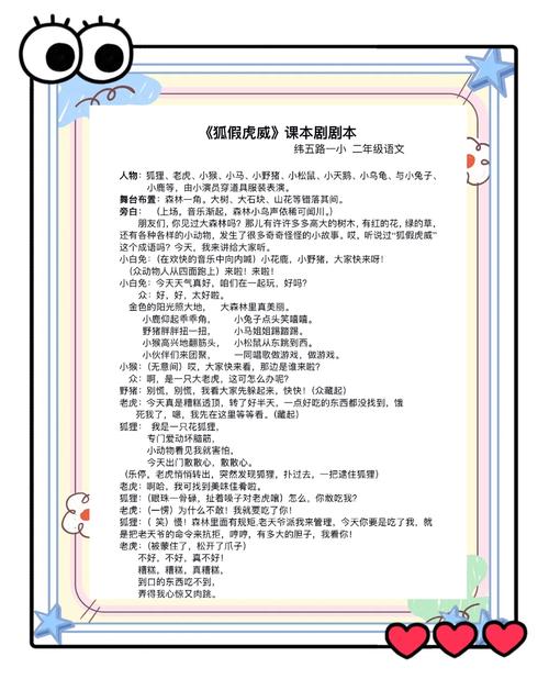 戏剧表演如何赋能幼儿教育？-图2