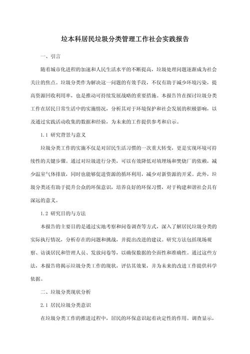 社会工作研究的最终目的究竟为何？-图2