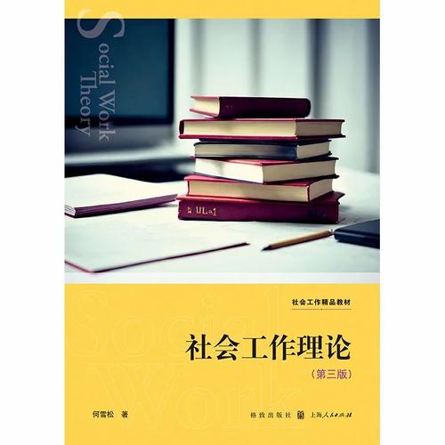 社会工作研究的最终目的究竟为何？-图3