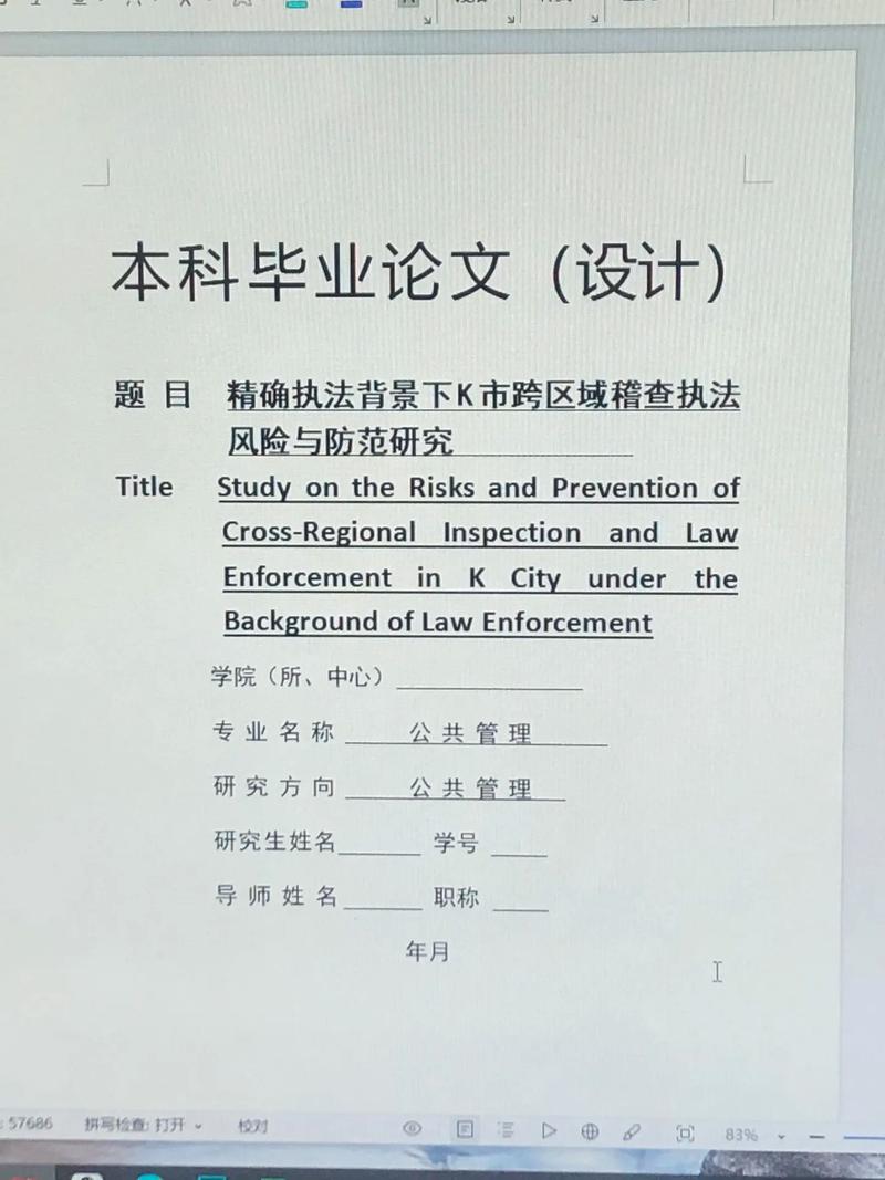 公共管理教育如何契合新时代治理需求？-图1