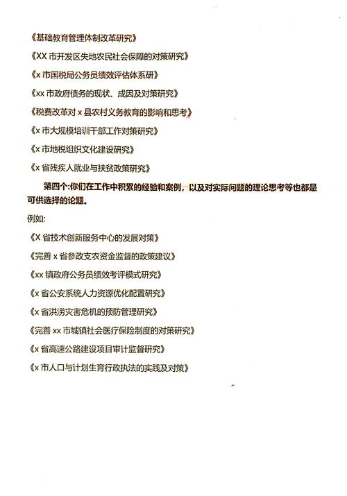 公共管理教育如何契合新时代治理需求？-图2