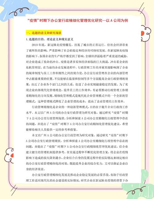 公共管理教育如何契合新时代治理需求？-图3