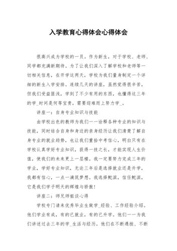 新生入学教育课程效果如何?-图2 新生入学教育课程效果如何?-图2